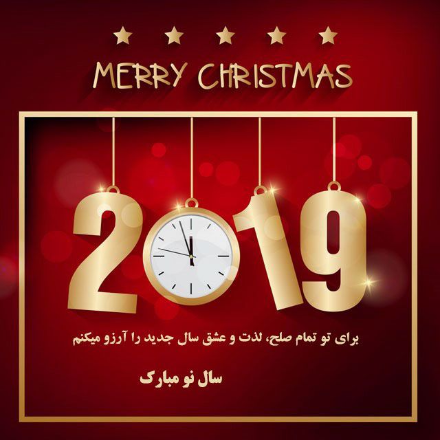 عکس های کریسمس 2019 مخصوص پروفایل عکس های کریسمس 2019 مخصوص پروفایل