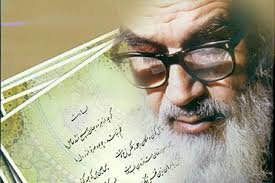اشعاری از امام خمینی