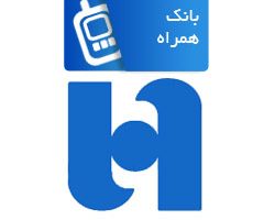 نرم افزار همراه بانک صادرات