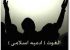 نرم افزار الغوث ( ادعیه اسلامی ) برای موبایل – جاوا