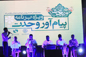 نرم افزار پیام آور وحدت – زندگی نامه حضرت محمد – جاوا