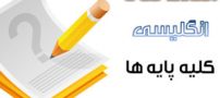 نرم افزار واژگان انگلیسی گاج برای گوشی های موبایل – جاوا