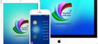 مجموعه نرم افزارهای اسلامی موبایل – محصول شرکت نوکیا