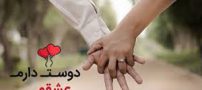 اس ام اس عاشقانه 2
