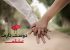 اس ام اس عاشقانه 2