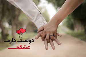 اس ام اس عاشقانه 2