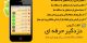 دزدگیر حرفه ای موبایل – Anti Touch v2.0