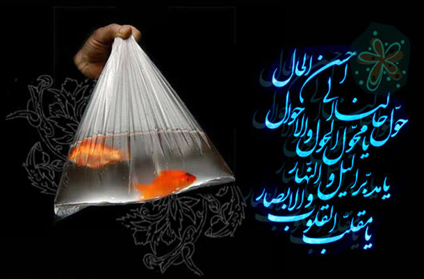 کارت پستال مخصوص تبریک عید سال 1398 کارت پستال مخصوص تبریک عید سال 1398