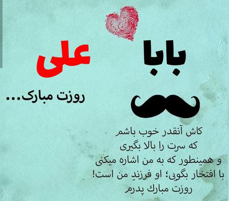 جدیدترین عکس پروفایل مخصوص تبریک روز مرد
