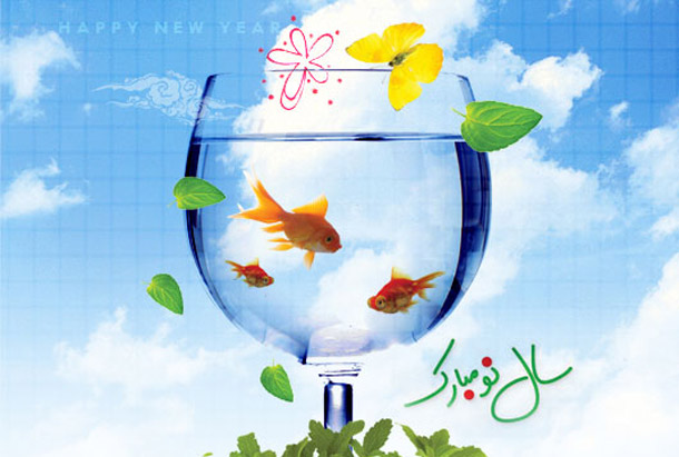کارت پستال مخصوص تبریک عید سال 1398 کارت پستال مخصوص تبریک عید سال 1398