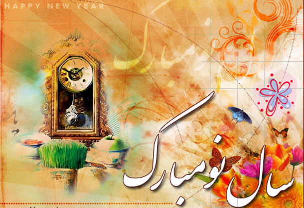 کارت پستال مخصوص تبریک عید سال 1398 کارت پستال مخصوص تبریک عید سال 1398