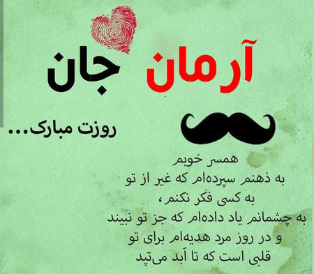 جدیدترین عکس پروفایل مخصوص تبریک روز مرد