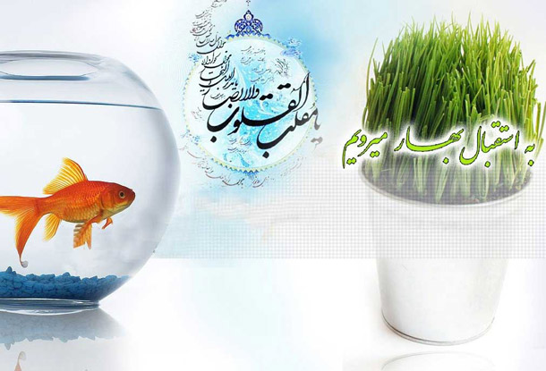 کارت پستال مخصوص تبریک عید سال 1398 کارت پستال مخصوص تبریک عید سال 1398