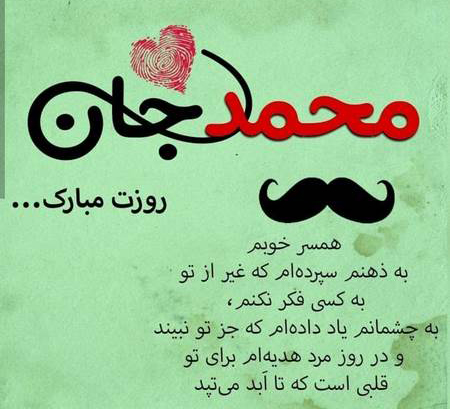 جدیدترین عکس پروفایل مخصوص تبریک روز مرد