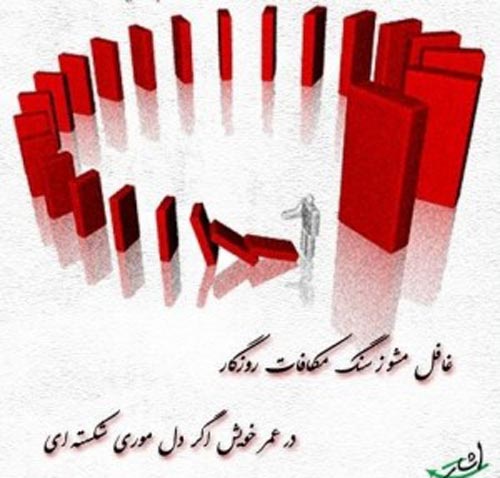 عکس نوشته هایی در رابطه با کارما عکس نوشته هایی در رابطه با کارما