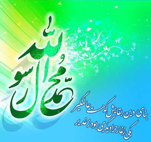 عکس نوشته و اس ام اس تبریک عید مبعث