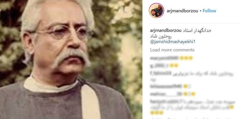 متن و واکنش چهره ها به درگذشت جمشید مشایخی متن و واکنش چهره ها به درگذشت جمشید مشایخی