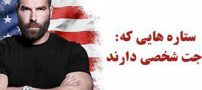 سلبریتی های ثروتمند همراه با جت های لاکچریشان