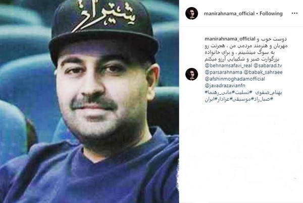 فوت هنرمند عزیزکشور و تسلیت هنرمندان (عکس) فوت هنرمند عزیزکشور و تسلیت هنرمندان (عکس)