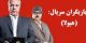 سریال جنجالی هیولا و بیوگرافی تمام بازیگرانش (عکس)