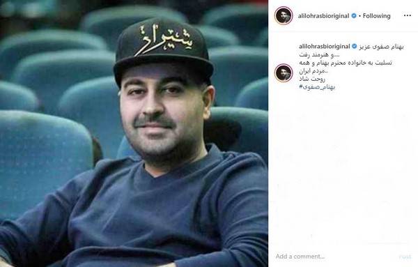 فوت هنرمند عزیزکشور و تسلیت هنرمندان (عکس) فوت هنرمند عزیزکشور و تسلیت هنرمندان (عکس)
