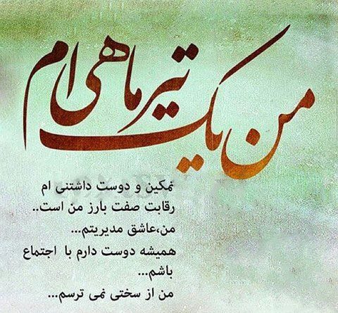متن و عکس نوشته تبریک تولد متولدین تیر متن و عکس نوشته تبریک تولد متولدین تیر