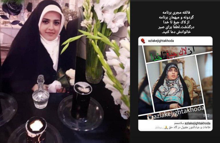 جزئیات مرگ ناگهانی خانم مجری ایرانی (عکس)