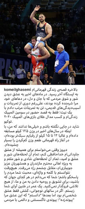 خداحافظی غمگین قهرمان تیم ملی ایران با عشقش (عکس) خداحافظی غمگین قهرمان تیم ملی ایران با عشقش (عکس)
