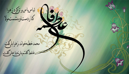 کارت پستال سالگرد ازدواج حضرت فاطمه و امام علی کارت پستال سالگرد ازدواج حضرت فاطمه و امام علی
