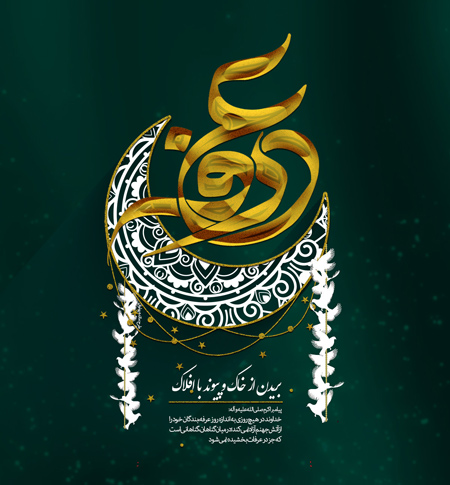 عکسهای تبریک و کارت پستال روز عرفه