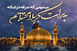 عکسهای تبریک و کارت پستال روز عرفه