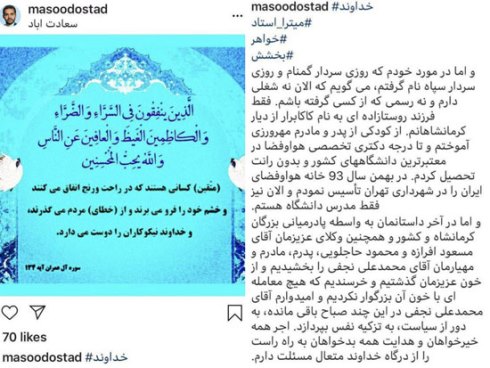 محمد علی نجفی از طناب دار گریخت (عکس)