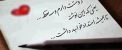 زیباترین شعرهای عاشقانه و عکس های رمانتیک