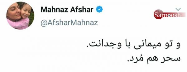 واکنش چهرهها به درگذشت «سحر» دختر آبی واکنش چهرهها به درگذشت «سحر» دختر آبی