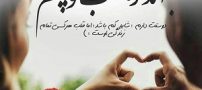 زیبا و جدیدترین متن عاشقانه و رمانتیک