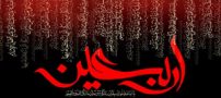 تاریخ اربعین 98 چه روزی است؟