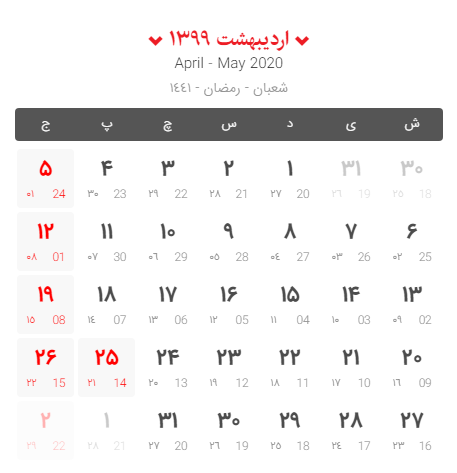تقویم 99 در یک نگاه +روزهای تعطیل تقویم 99 در یک نگاه +روزهای تعطیل