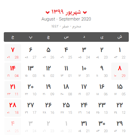 تقویم 99 در یک نگاه +روزهای تعطیل تقویم 99 در یک نگاه +روزهای تعطیل