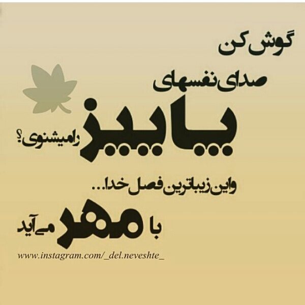 عکس پروفایل مهر ماهی