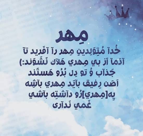 عکس پروفایل مهر ماهی