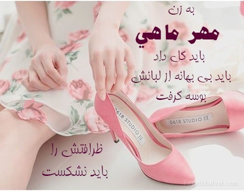 عکس پروفایل مهر ماهی