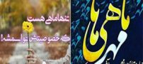 عکس نوشته های متولدین مهرماه