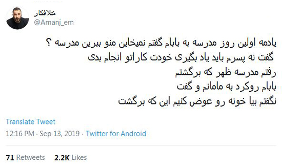 شوخی‌های جالب شبکه‌های اجتماعی