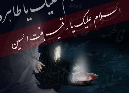 کارت پستال شهادت حضرت رقیه