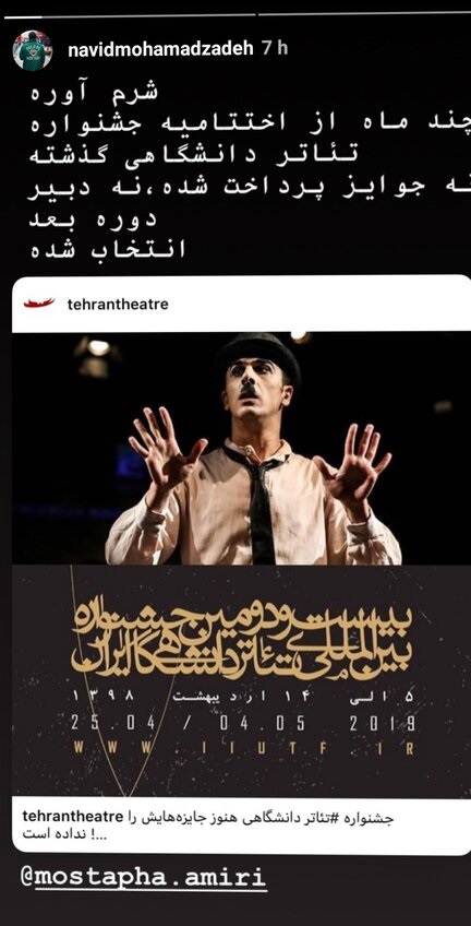 واکنش نوید محمدزاده به بیتوجهی به جشنواره تئاتری واکنش نوید محمدزاده به بیتوجهی به جشنواره تئاتری
