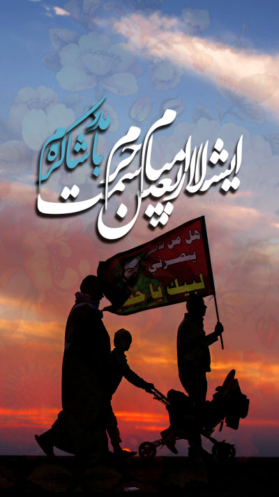استوری اینستاگرام ویژه اربعین ۹۸