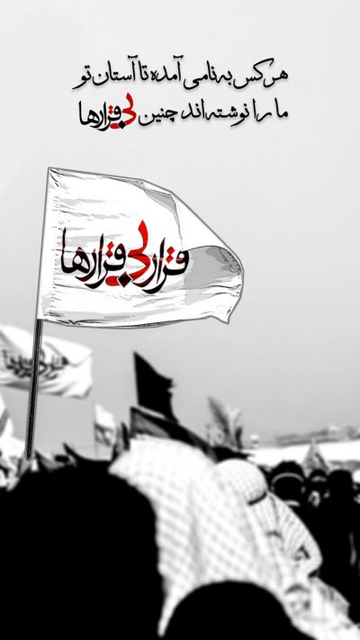 استوری اینستاگرام ویژه اربعین ۹۸