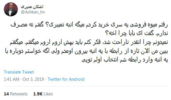 شوخی‌های جالب شبکه‌های اجتماعی