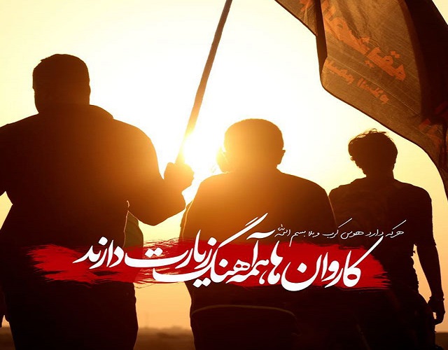 عکس پروفایل اربعین 98
