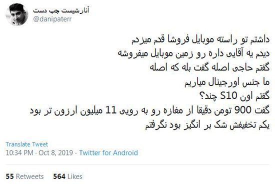 شوخی‌های  تویتری کاربران ایرانی